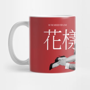 In the Mood for Love Mug